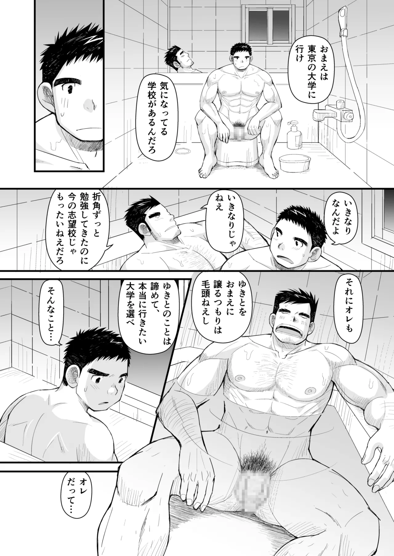 Hatsukoi to Oyaji no Koibito page 20 original parody - father anal hentai manga - read online free