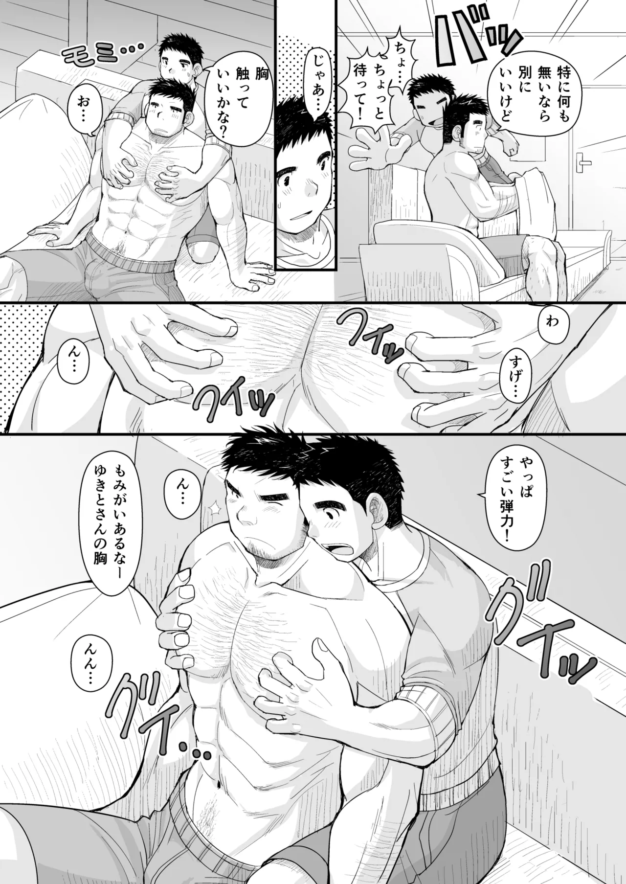 Hatsukoi to Oyaji no Koibito page 34 original parody - father anal hentai manga - read online free