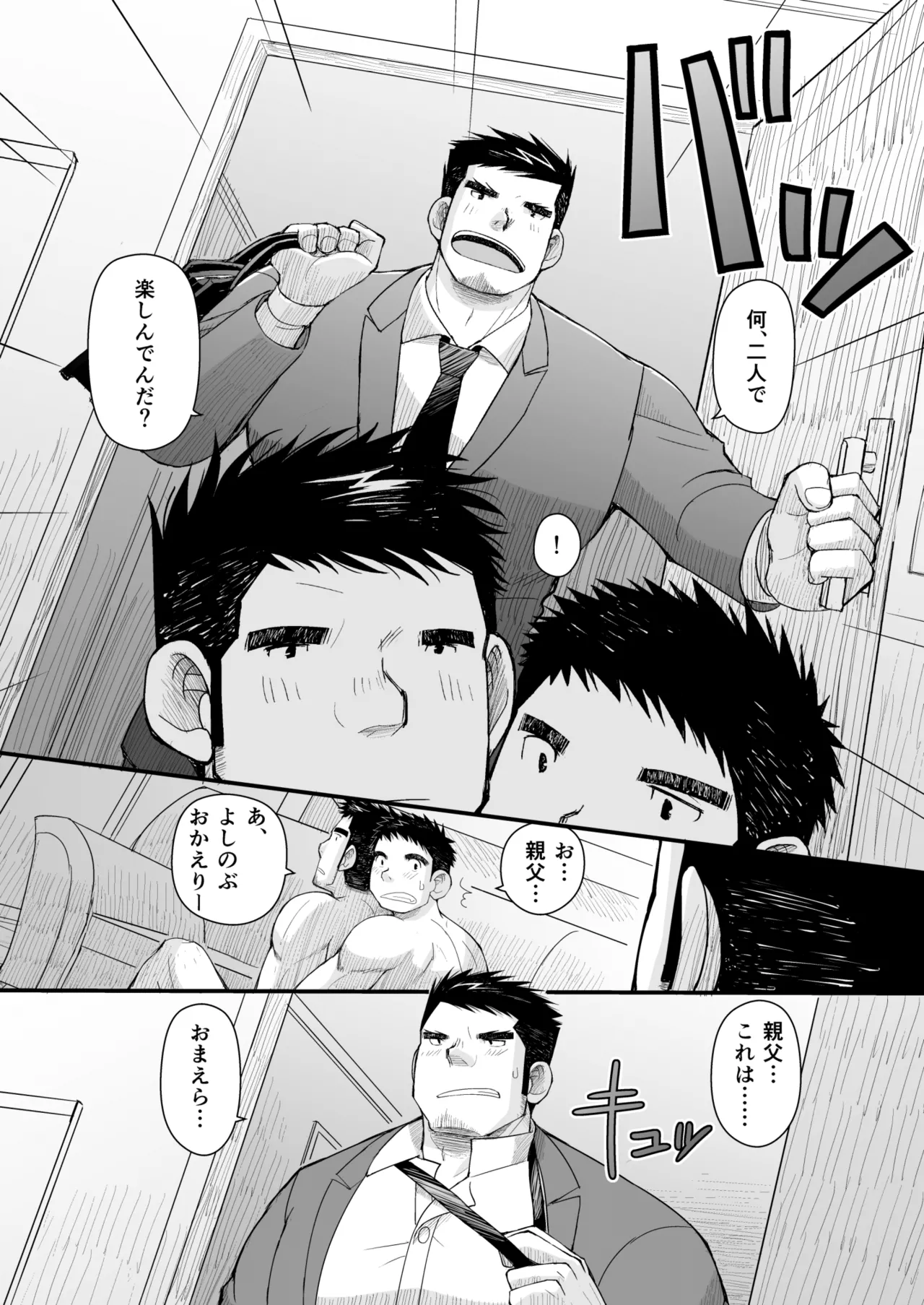 Hatsukoi to Oyaji no Koibito page 44 original parody - blowjob muscle hentai manga - read online free