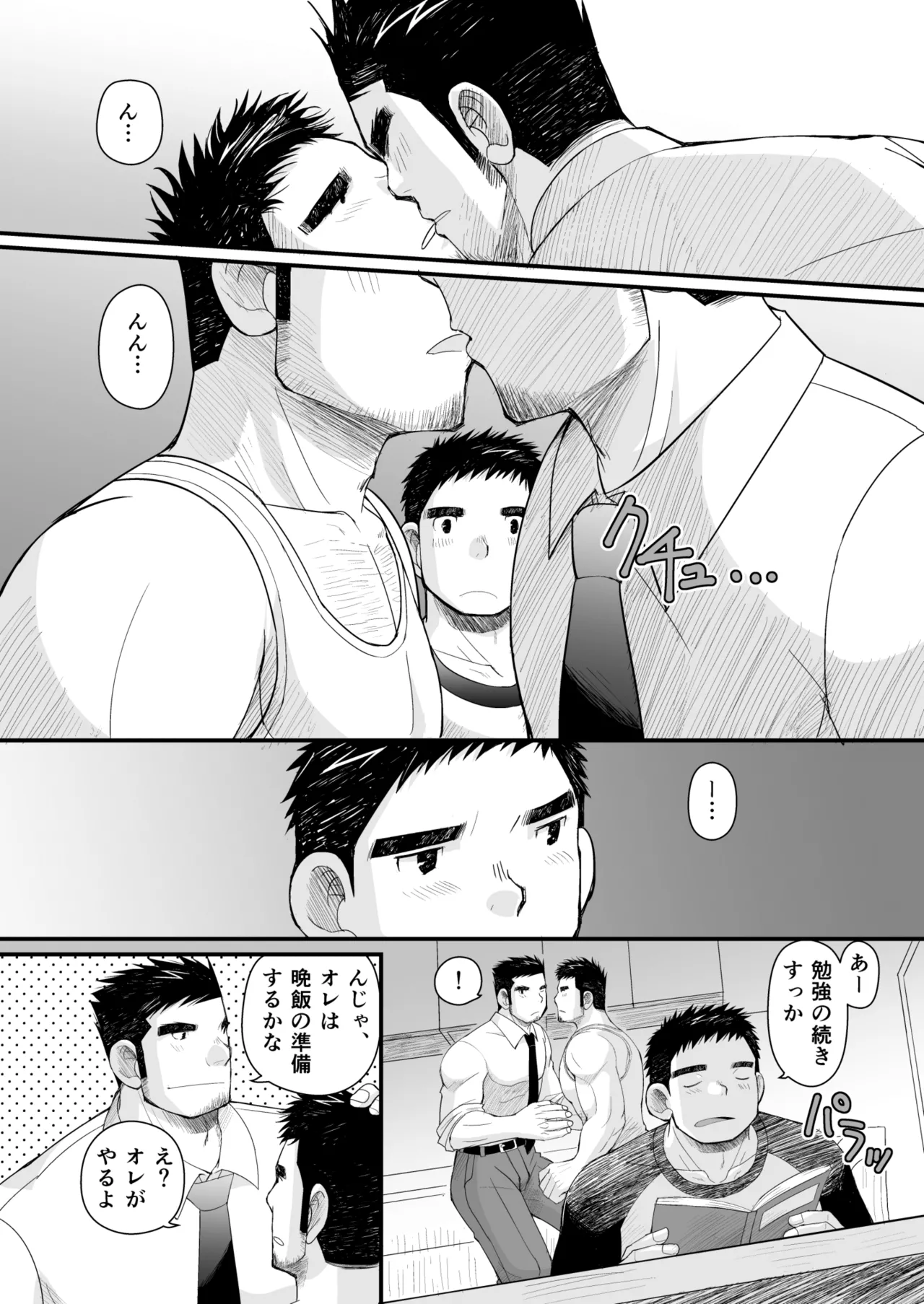 Hatsukoi to Oyaji no Koibito page 9 original parody - blowjob muscle hentai manga - read online free