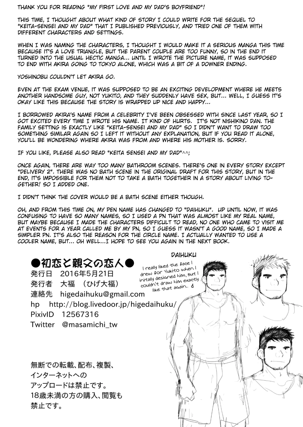 My First Love and my Dad's Boyfriend page 58 original parody - father anal hentai manga - read online free