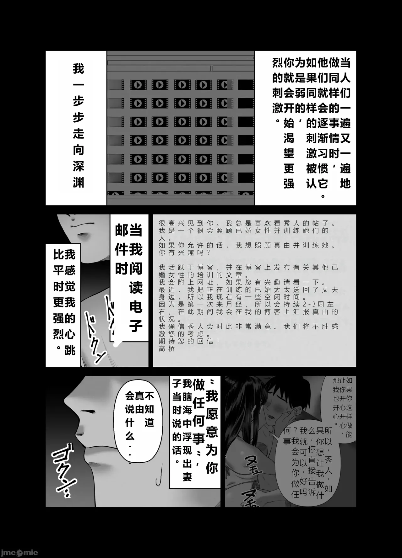 妻を抱かせる夫達3(个人机翻） - Page 3