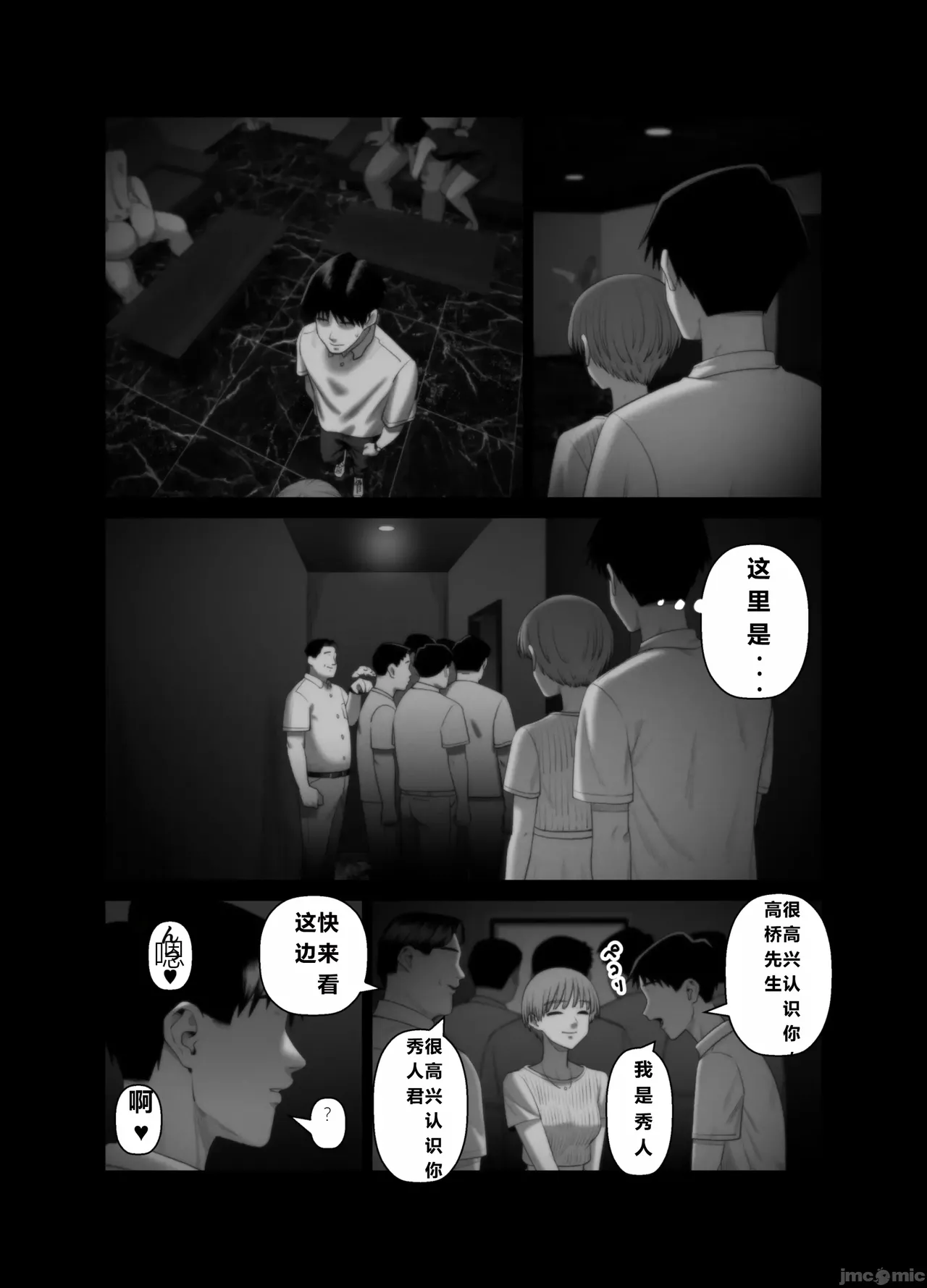 妻を抱かせる夫達3(个人机翻） page 61 original parody - big breasts netorare hentai manga - read online free