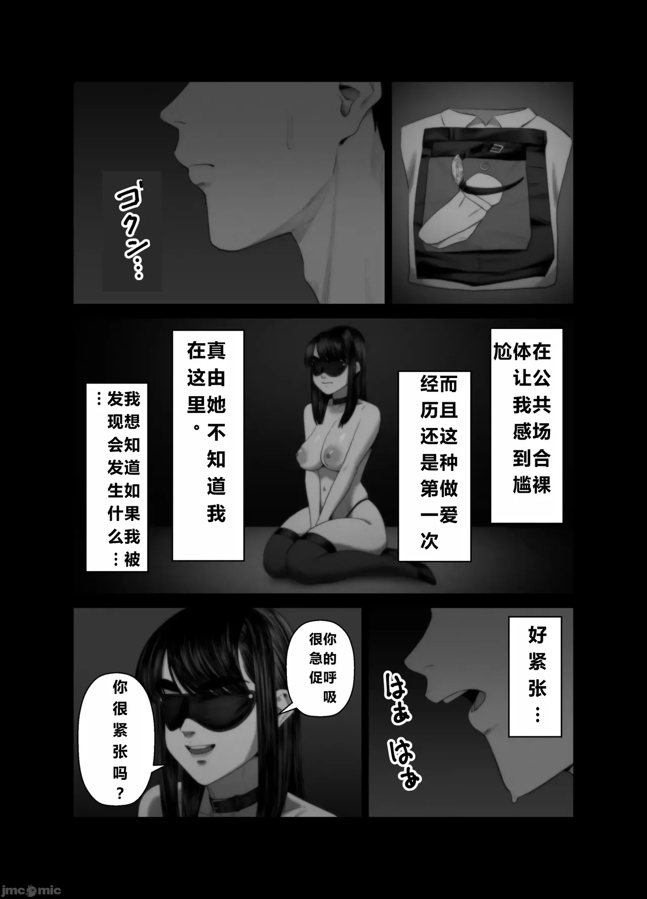 妻を抱かせる夫達3(个人机翻） page 75 original parody - big breasts netorare hentai manga - read online free