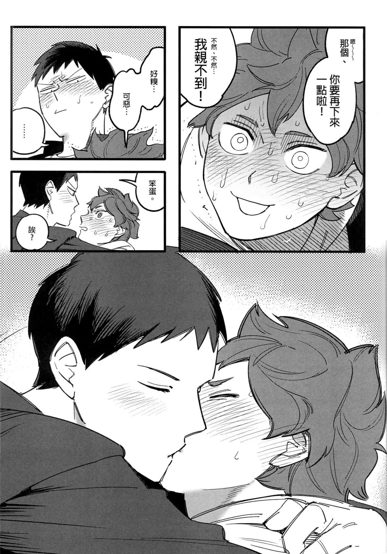 Daydream page 34 featuring tobio kageyama haikyuu parody - uncensored blowjob hentai manga - read online free