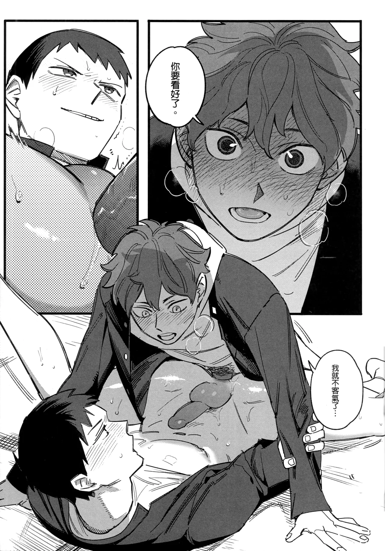 Daydream page 38 featuring tobio kageyama haikyuu parody - uncensored blowjob hentai manga - read online free