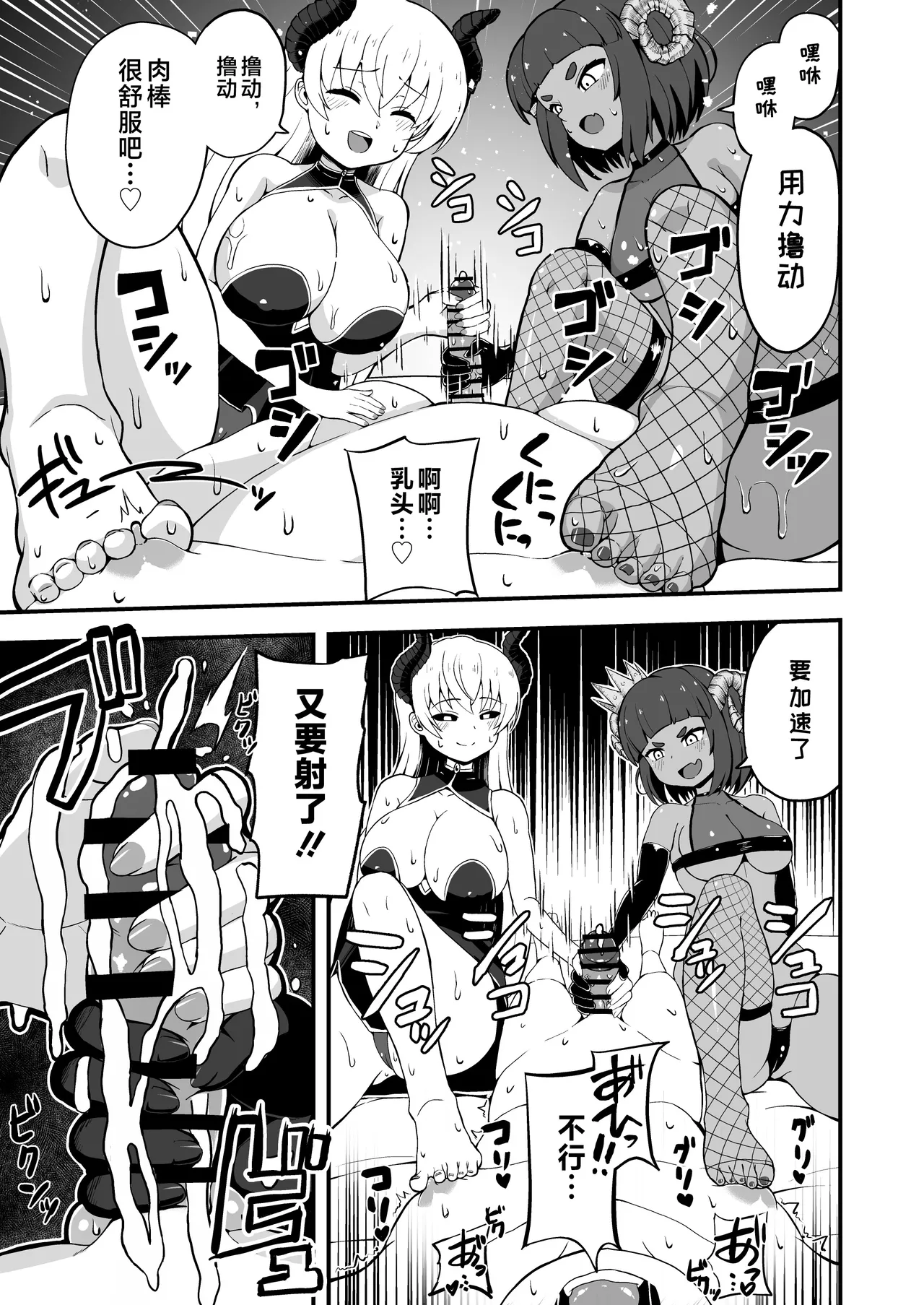 Maougun kara Kaihou Sareta Mahoutsukai no Yousu ga Doko ka Okashii <Kouhen> page 15 original parody - sole male gloves hentai manga - read online free