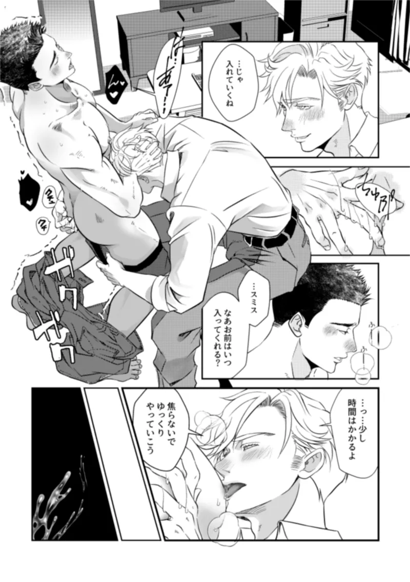 - Pansies in love page 16 featuring lewis smith yuuki bakuhatsu bang bravern parody - muscle anal hentai manga - read online free