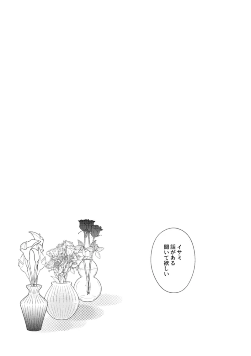 - Pansies in love page 31 featuring lewis smith yuuki bakuhatsu bang bravern parody - muscle anal hentai manga - read online free