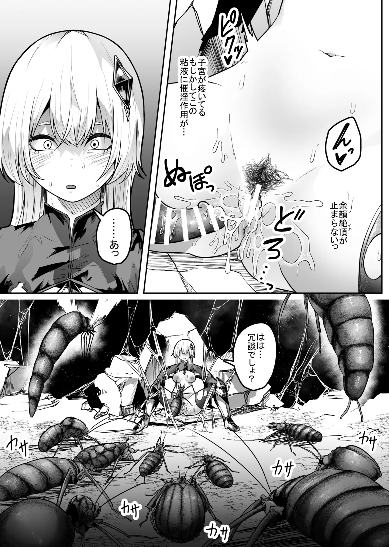 Tainai Shinshoku page 26 original parody - bestiality insect hentai manga - read online free