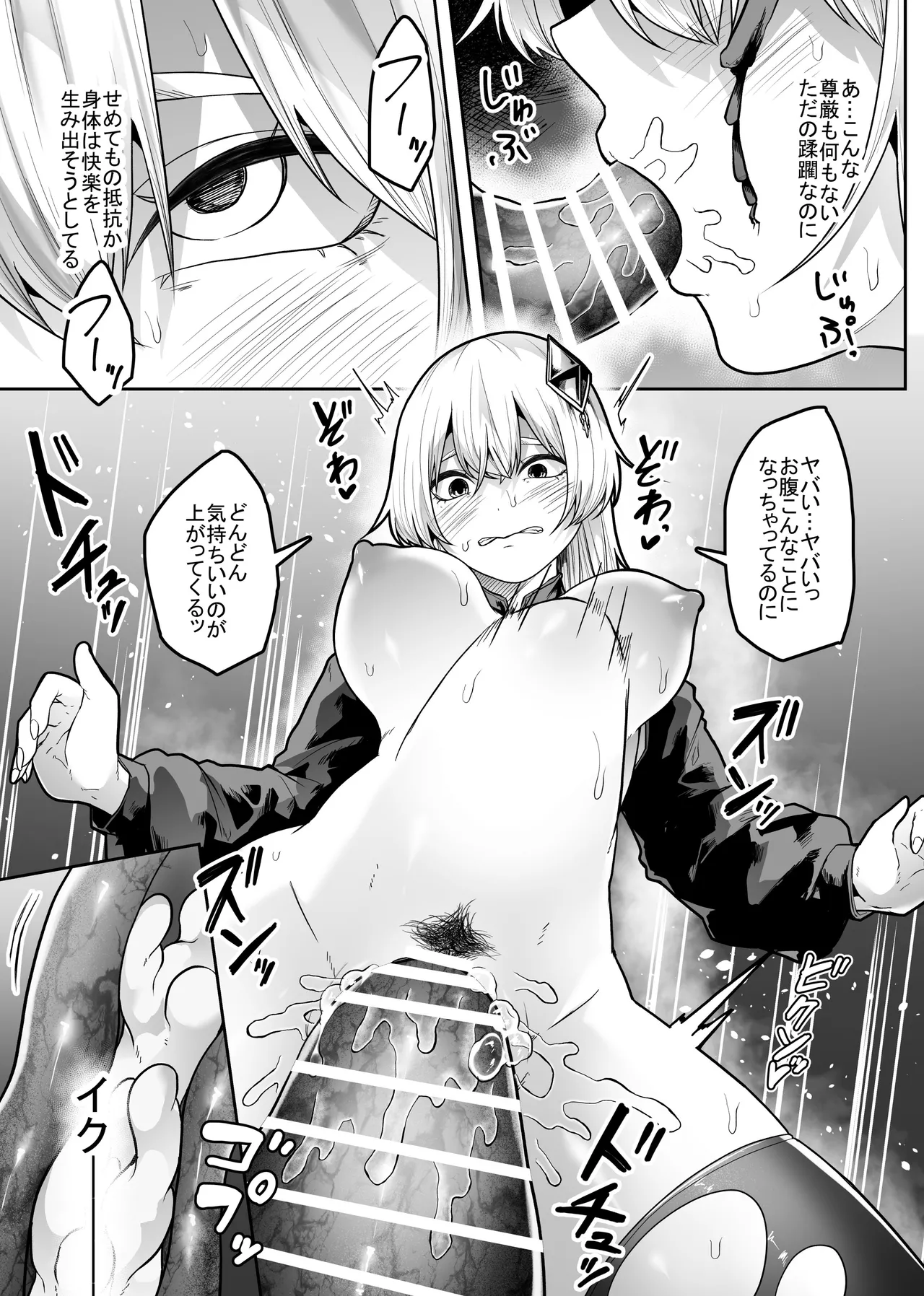 Tainai Shinshoku page 38 original parody - insect bestiality hentai manga - read online free