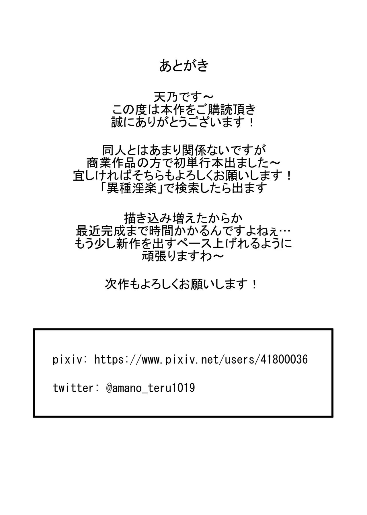 Tainai Shinshoku page 46 original parody - bestiality insect hentai manga - read online free