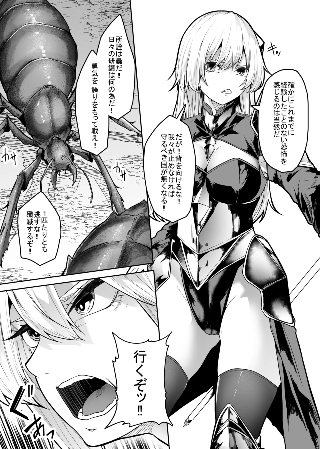 Tainai Shinshoku - Page 6