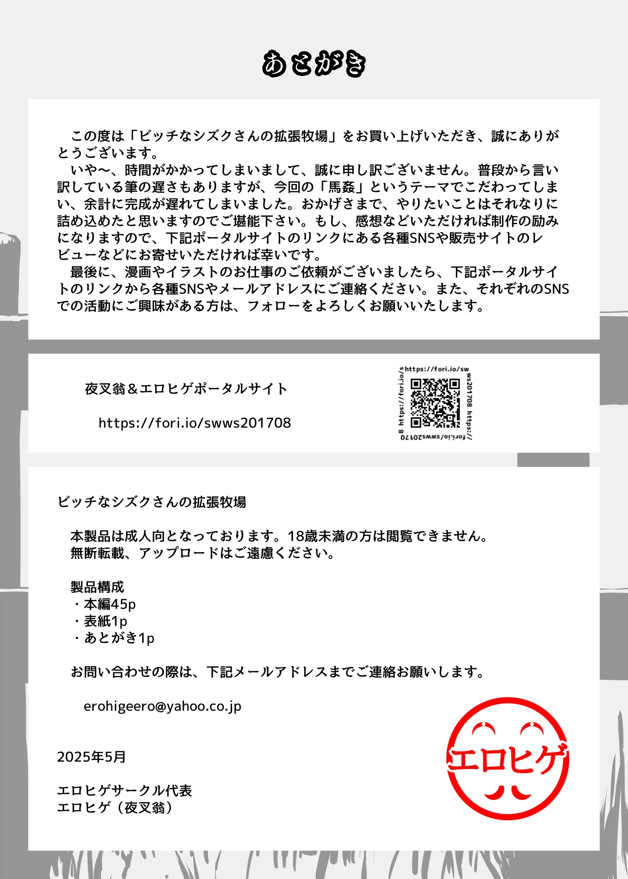 Bitch na Shizuku-san no Kakuchou Bokujou page 47 original parody - big breasts mmf threesome hentai manga - read online free