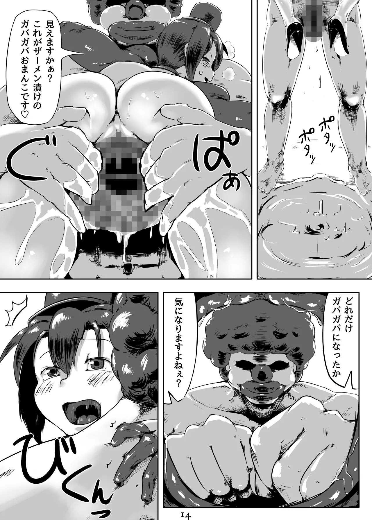 Bitch na Shizuku-san no Kakuchou Circus page 15 original parody - sole female big penis hentai manga - read online free