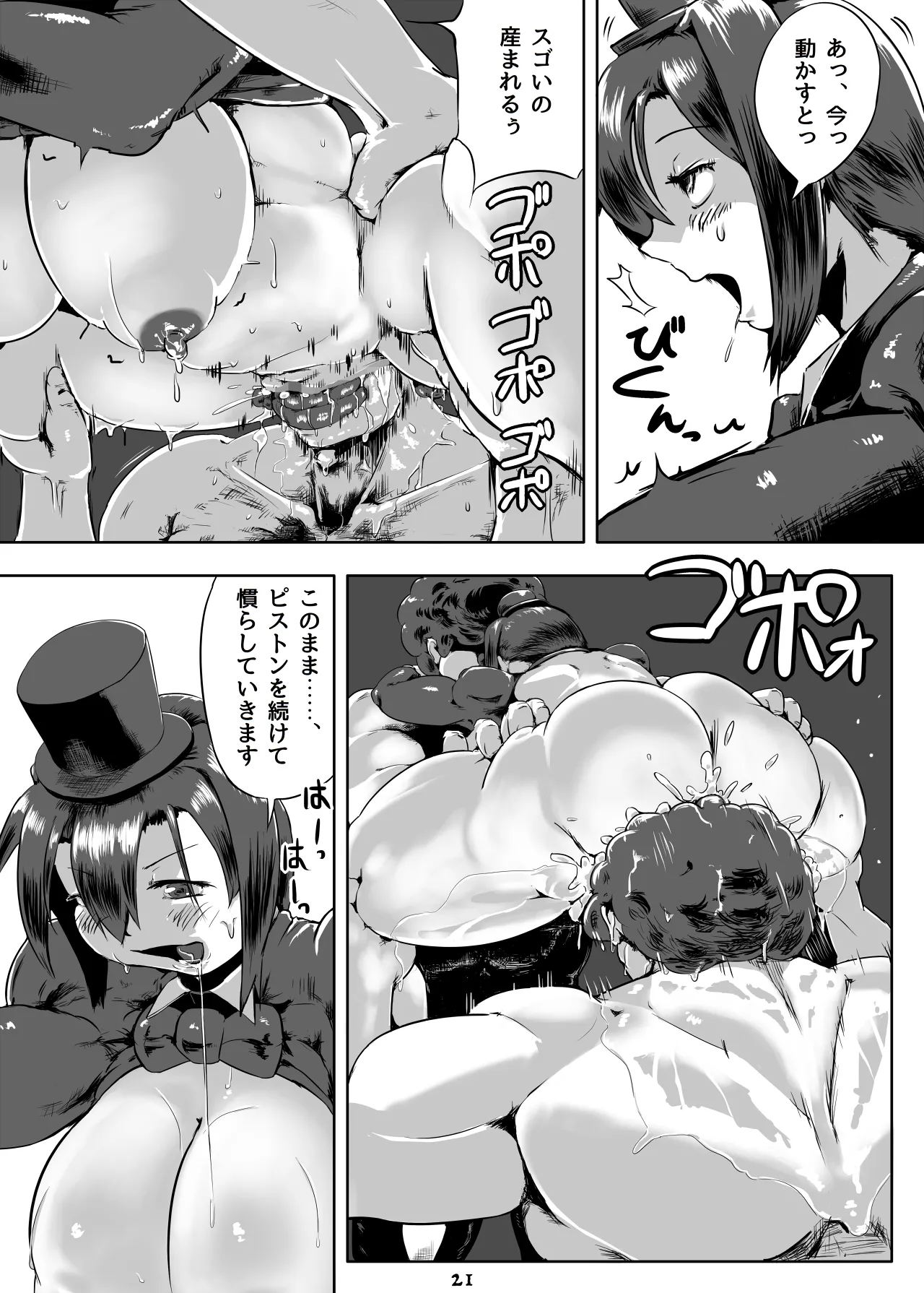 Bitch na Shizuku-san no Kakuchou Circus page 22 original parody - leg lock big breasts hentai manga - read online free