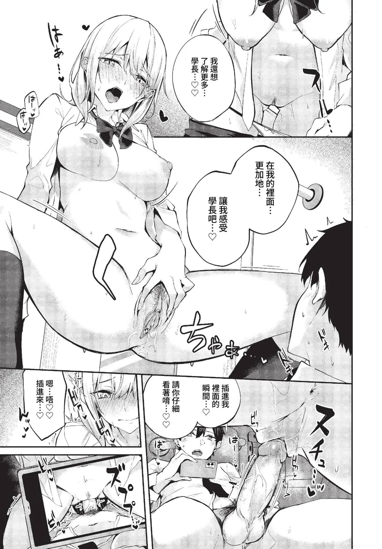 Ayano Attention Ch. 1-2 - Page 11