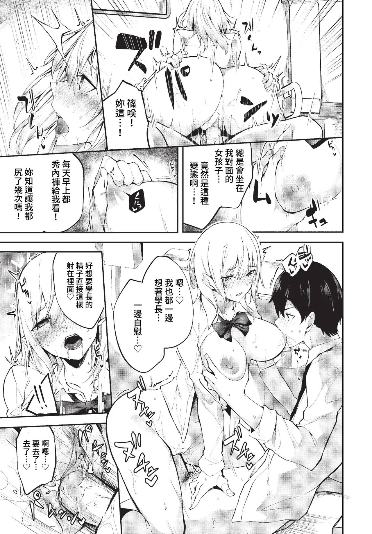 Ayano Attention Ch. 1-2 - Page 13