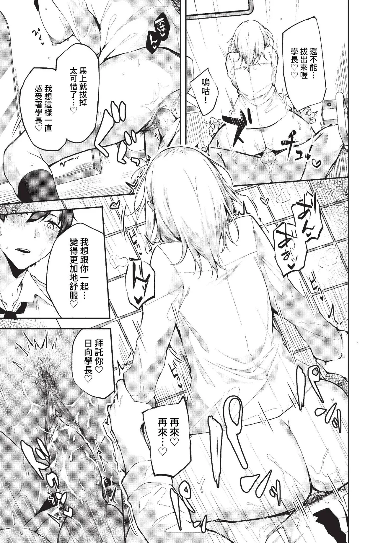 Ayano Attention Ch. 1-2 - Page 15