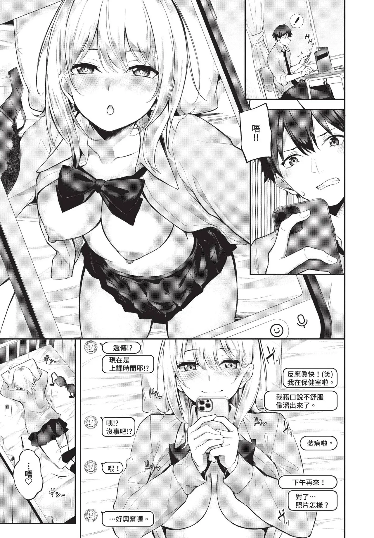 Ayano Attention Ch. 1-2 page 25 - sole female sole male hentai manga - read online free
