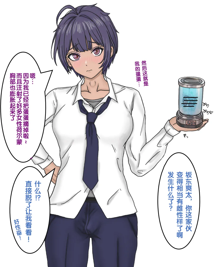 变成辣妹【狼姬个人汉化】（ongoing） page 45 original parody - shemale mind control hentai manga - read online free