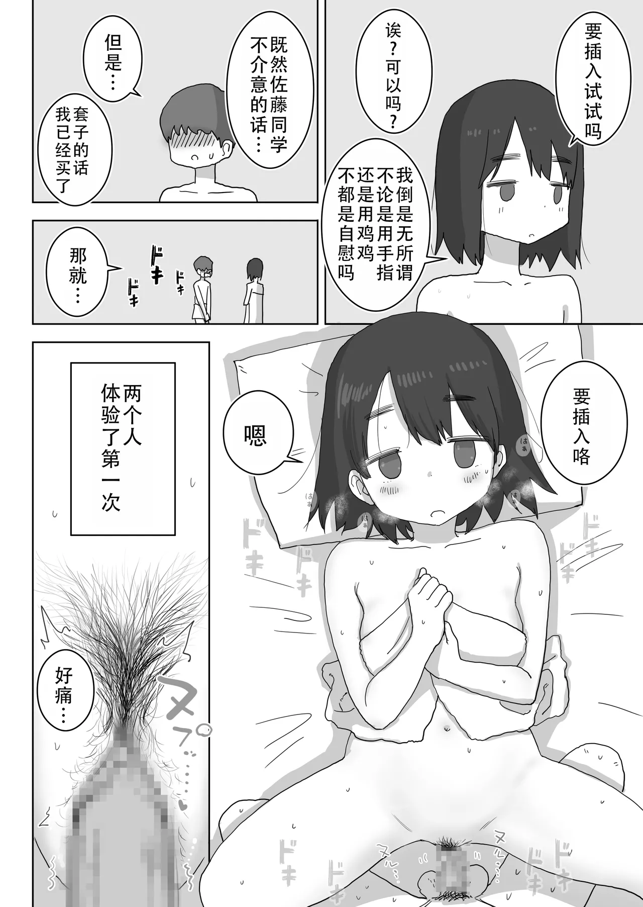 Ona Tomo. Boku no Heya ga Class no Joshi no Ona Heya ni Natta Hanashi.| 自慰友，我的房间变成了同班女生自慰用房间这件事 page 39 original parody - kissing masturbation hentai manga - read online free