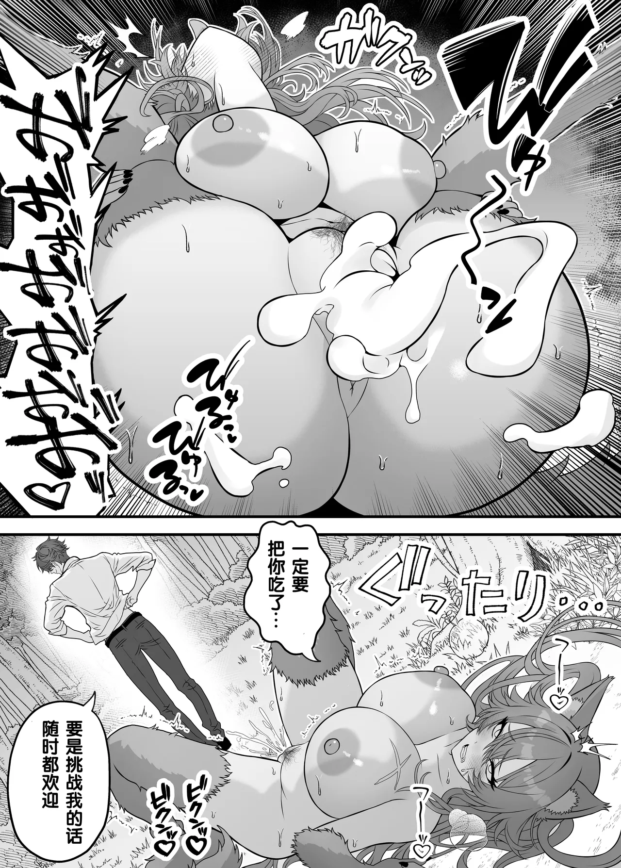 Isekai Tensei Shite Nouryoku de H na Koto suru Hanashi page 10 original parody - sole male nakadashi hentai manga - read online free