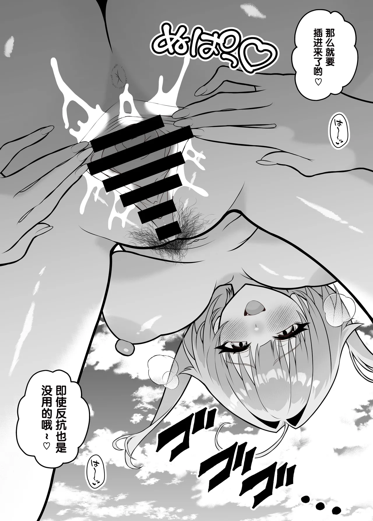 Isekai Tensei Shite Nouryoku de H na Koto suru Hanashi page 29 original parody - elf wings hentai manga - read online free