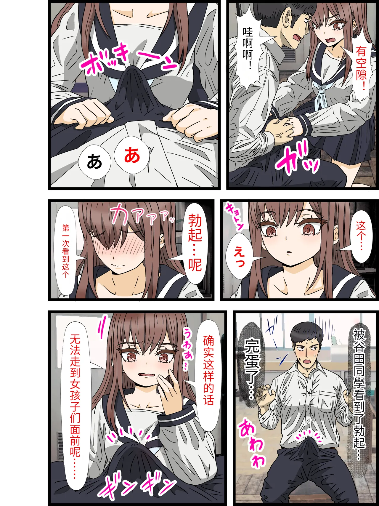 I'm a loner and I live in a harem with a 30:1 ratio of men to women! #1 page 14 original parody - full color rough translation hentai manga - read online free