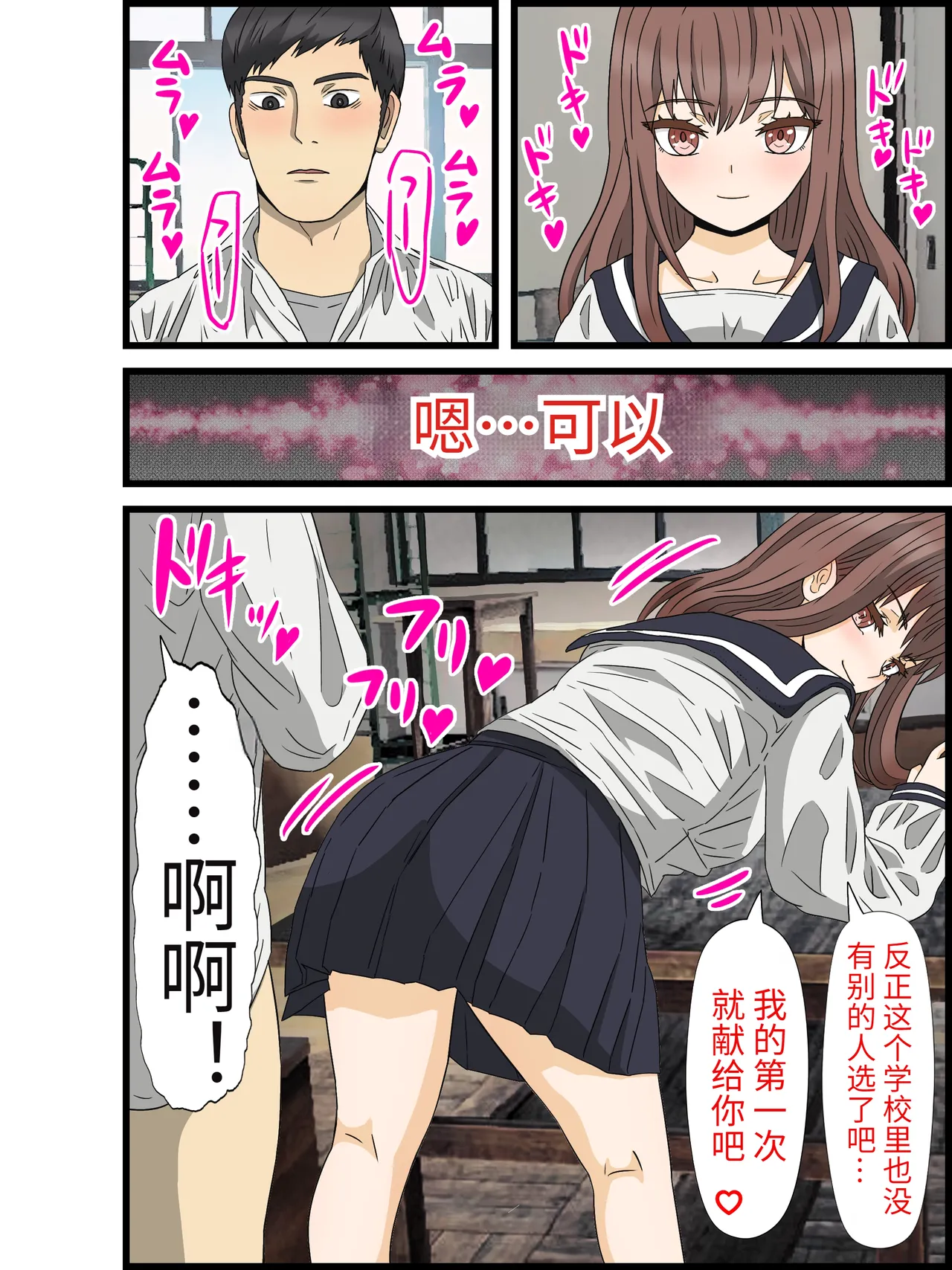 I'm a loner and I live in a harem with a 30:1 ratio of men to women! #1 page 24 original parody - schoolgirl uniform full color hentai manga - read online free