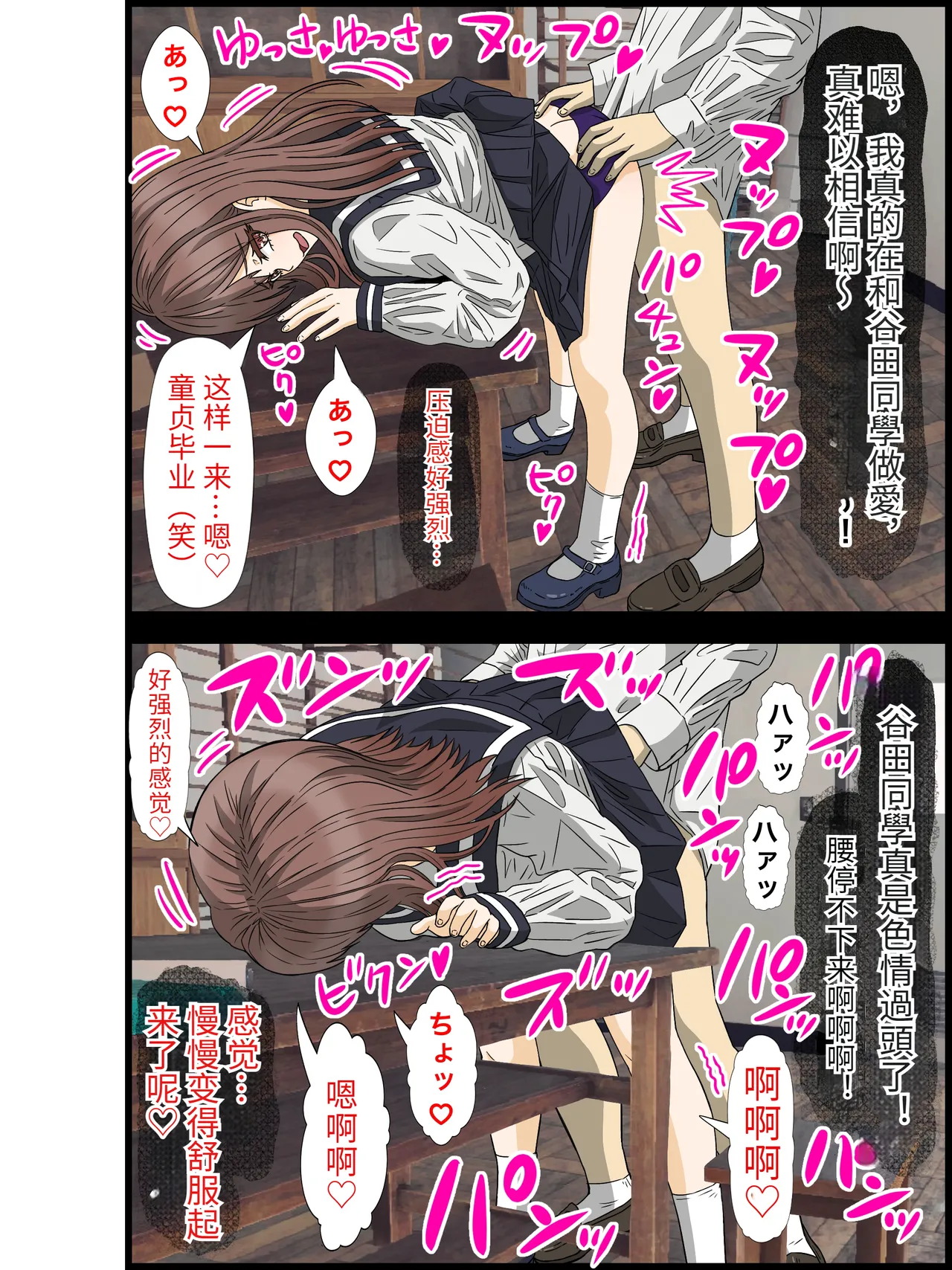 I'm a loner and I live in a harem with a 30:1 ratio of men to women! #1 page 28 original parody - schoolgirl uniform full color hentai manga - read online free