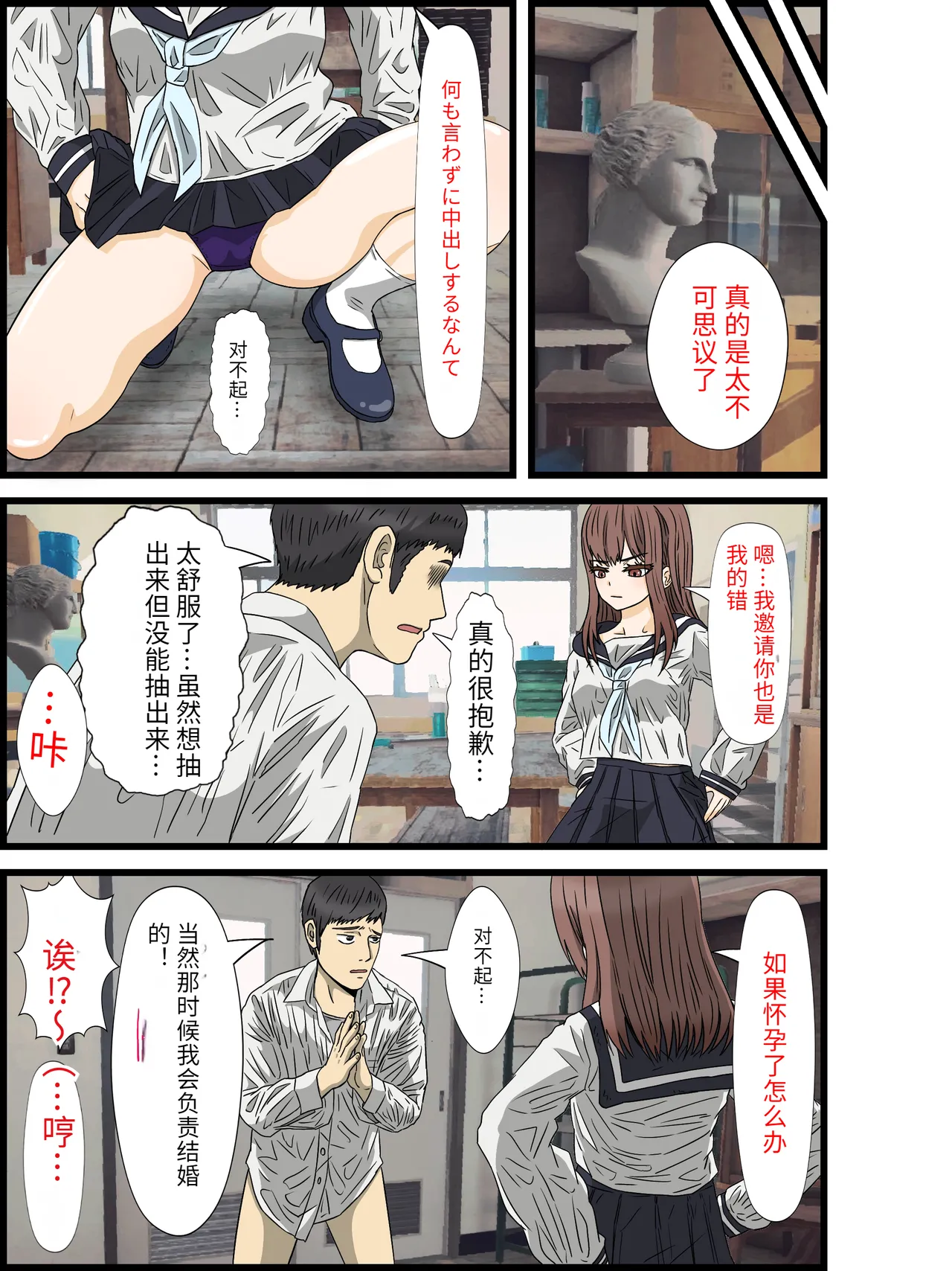 I'm a loner and I live in a harem with a 30:1 ratio of men to women! #1 page 33 original parody - full color rough translation hentai manga - read online free