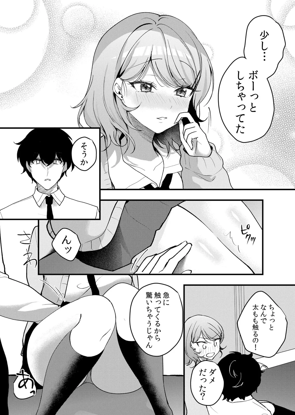 Namaiki JK ni Nakadashi Choukyou ~Mechakucha ni Tsuite, Oku no Hou ni Dashite Ageru ne 51-60 page 121 - handjob big breasts hentai manga - read online free