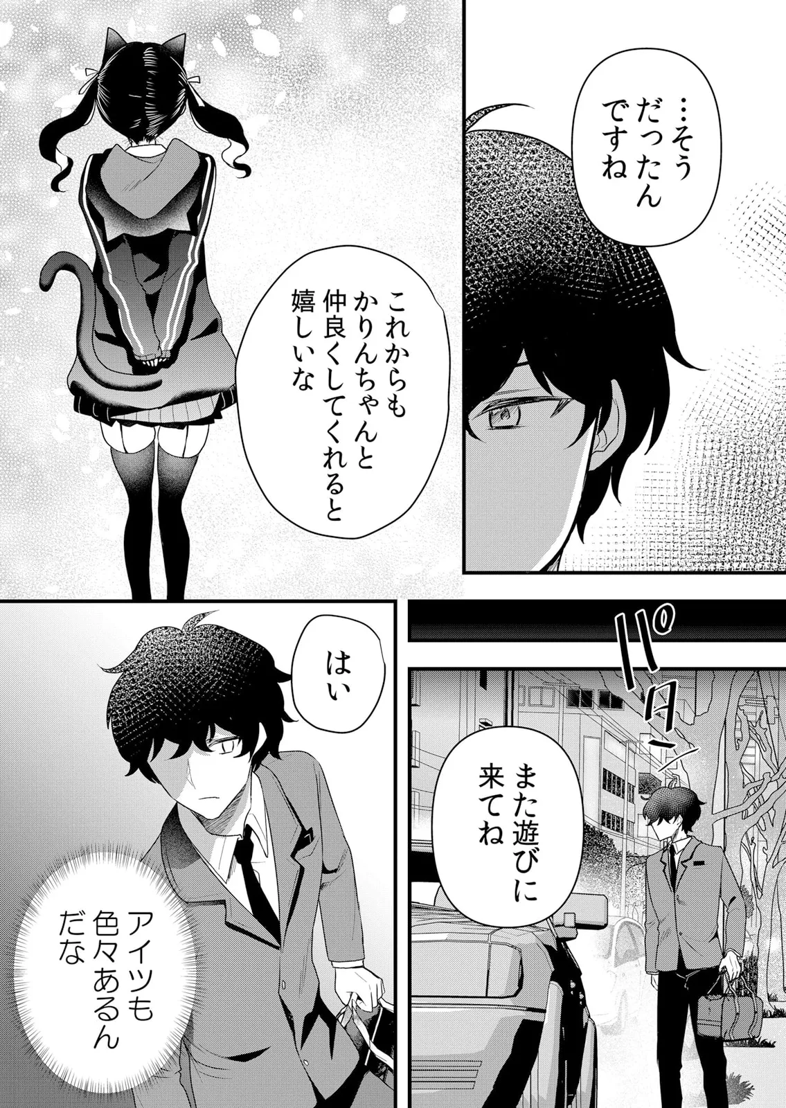 Namaiki JK ni Nakadashi Choukyou ~Mechakucha ni Tsuite, Oku no Hou ni Dashite Ageru ne 51-60 page 179 - sole male nakadashi hentai manga - read online free