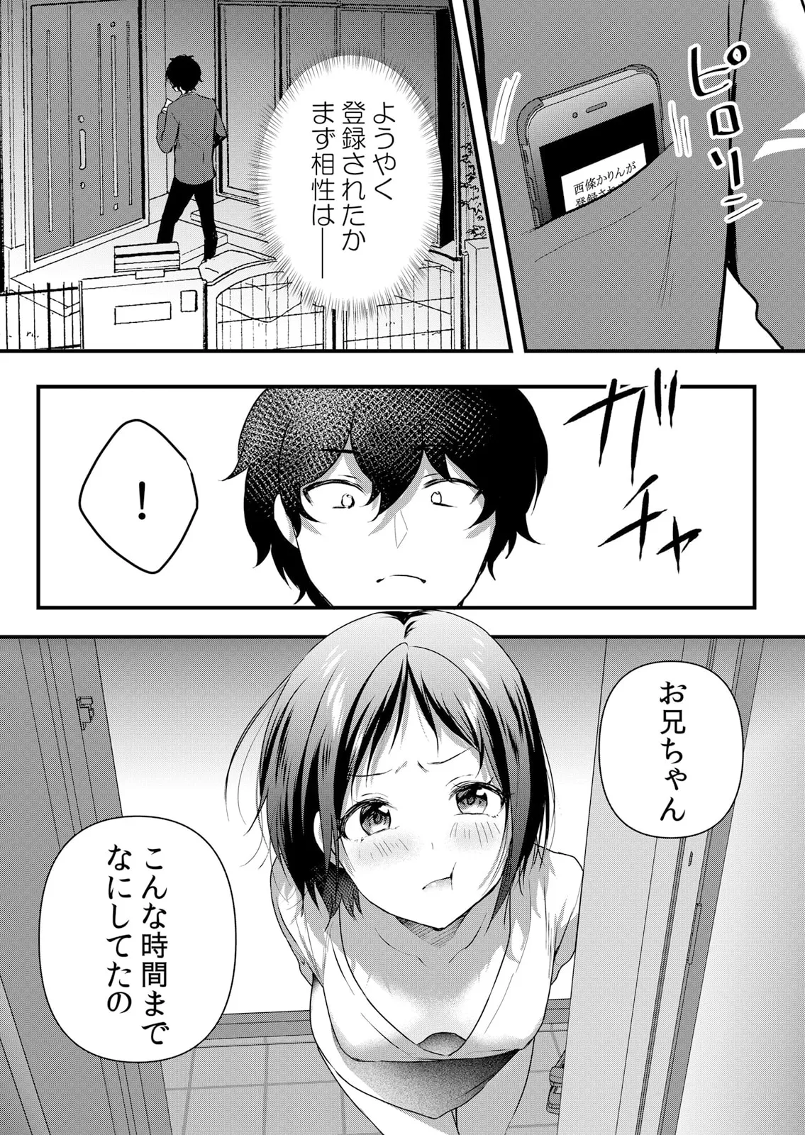 Namaiki JK ni Nakadashi Choukyou ~Mechakucha ni Tsuite, Oku no Hou ni Dashite Ageru ne 51-60 page 180 - sole male nakadashi hentai manga - read online free