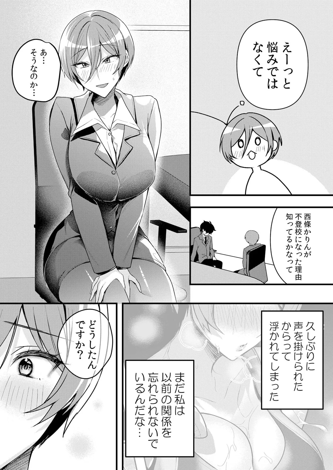 Namaiki JK ni Nakadashi Choukyou ~Mechakucha ni Tsuite, Oku no Hou ni Dashite Ageru ne 51-60 page 192 - handjob big breasts hentai manga - read online free