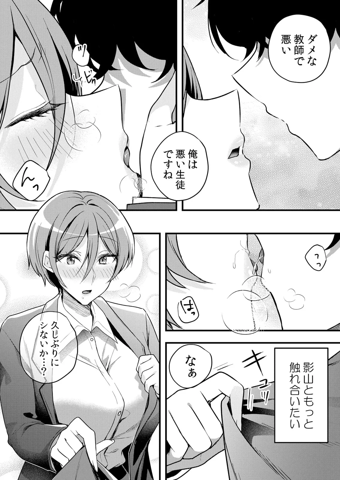 Namaiki JK ni Nakadashi Choukyou ~Mechakucha ni Tsuite, Oku no Hou ni Dashite Ageru ne 51-60 page 197 - sole male nakadashi hentai manga - read online free