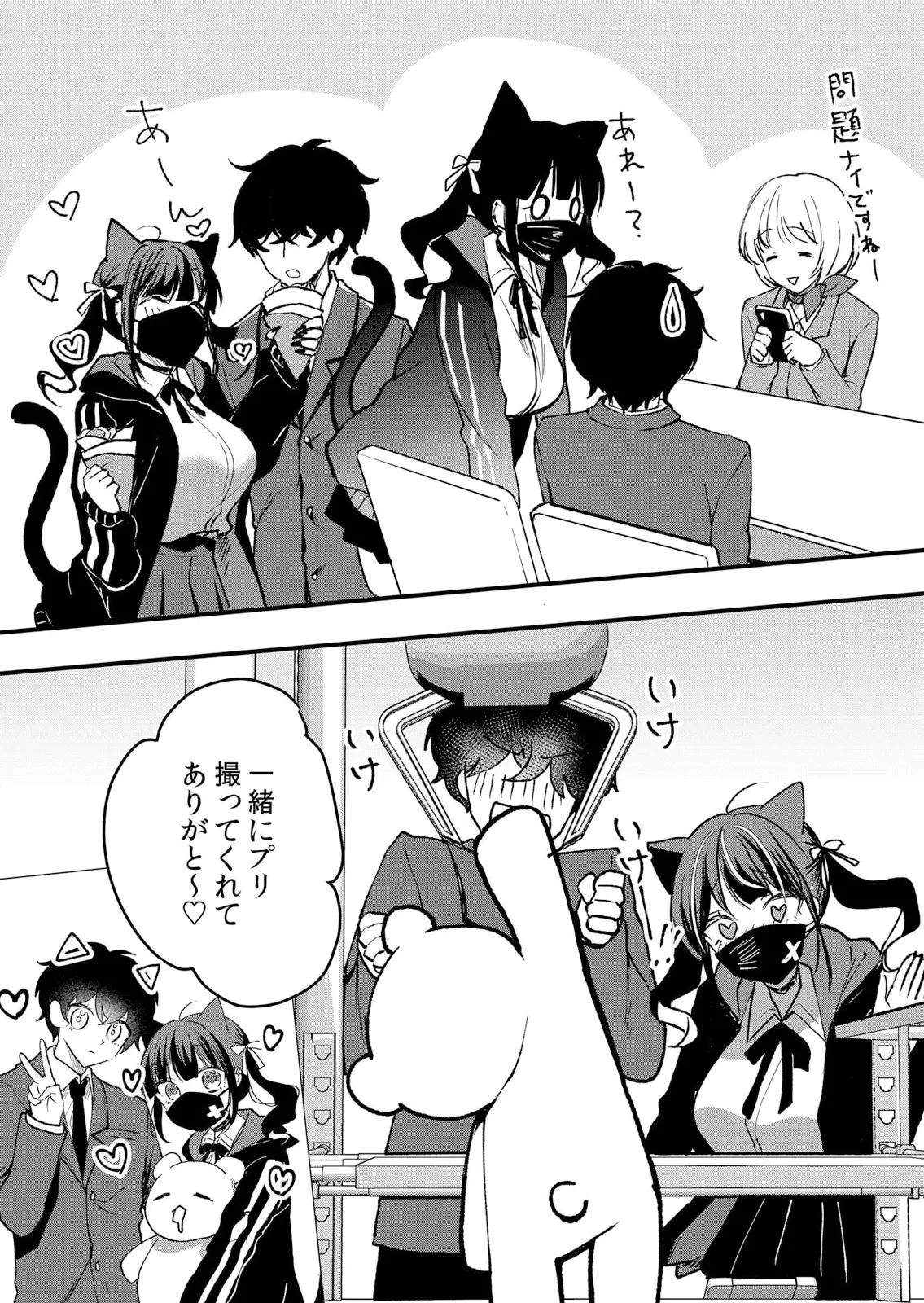 Namaiki JK ni Nakadashi Choukyou ~Mechakucha ni Tsuite, Oku no Hou ni Dashite Ageru ne 51-60 page 221 - sole male nakadashi hentai manga - read online free