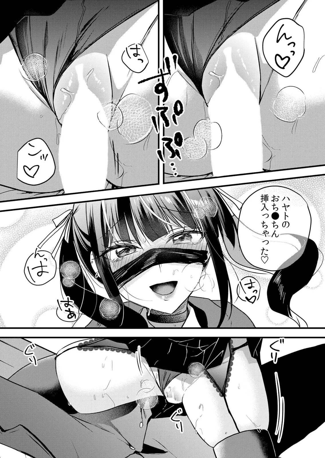 Namaiki JK ni Nakadashi Choukyou ~Mechakucha ni Tsuite, Oku no Hou ni Dashite Ageru ne 51-60 page 230 - sole male nakadashi hentai manga - read online free
