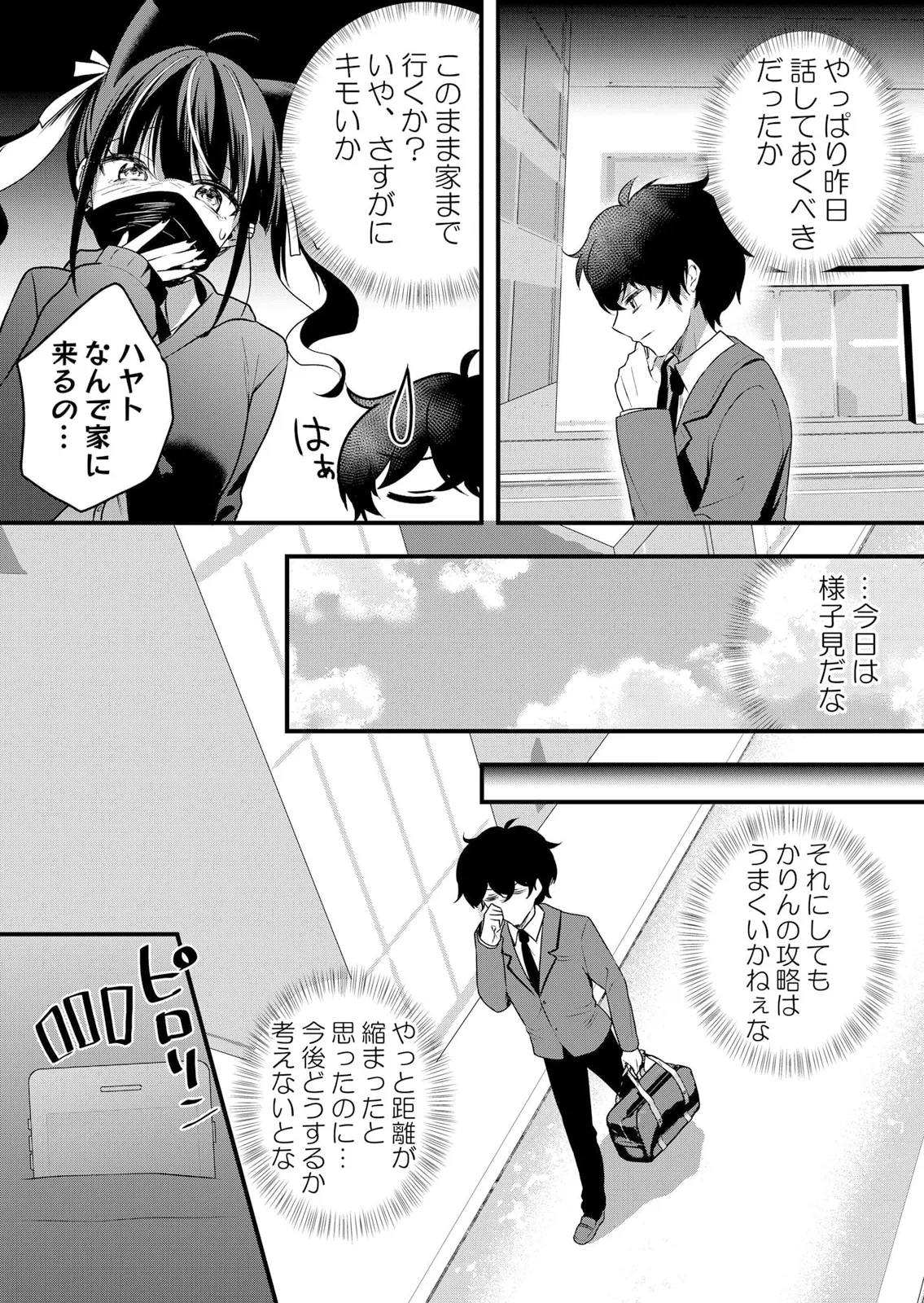 Namaiki JK ni Nakadashi Choukyou ~Mechakucha ni Tsuite, Oku no Hou ni Dashite Ageru ne 51-60 page 246 - sole male nakadashi hentai manga - read online free