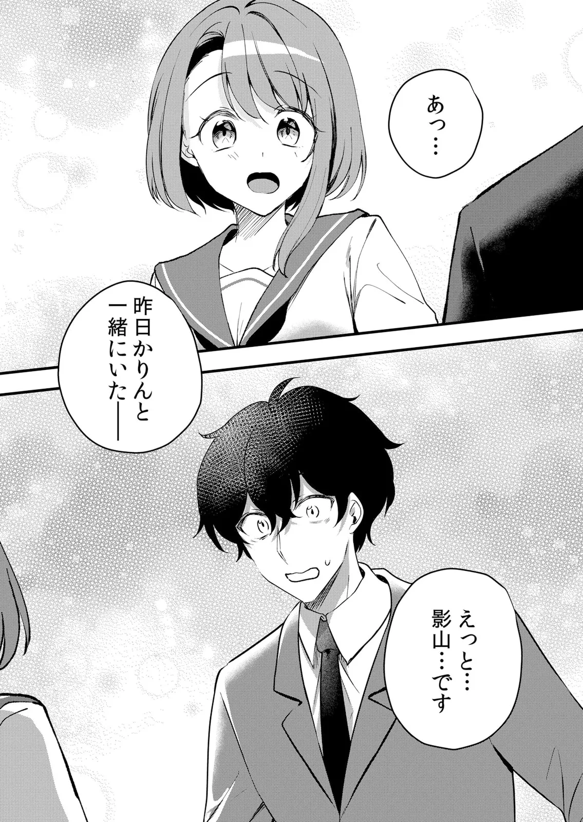 Namaiki JK ni Nakadashi Choukyou ~Mechakucha ni Tsuite, Oku no Hou ni Dashite Ageru ne 51-60 page 248 - handjob big breasts hentai manga - read online free