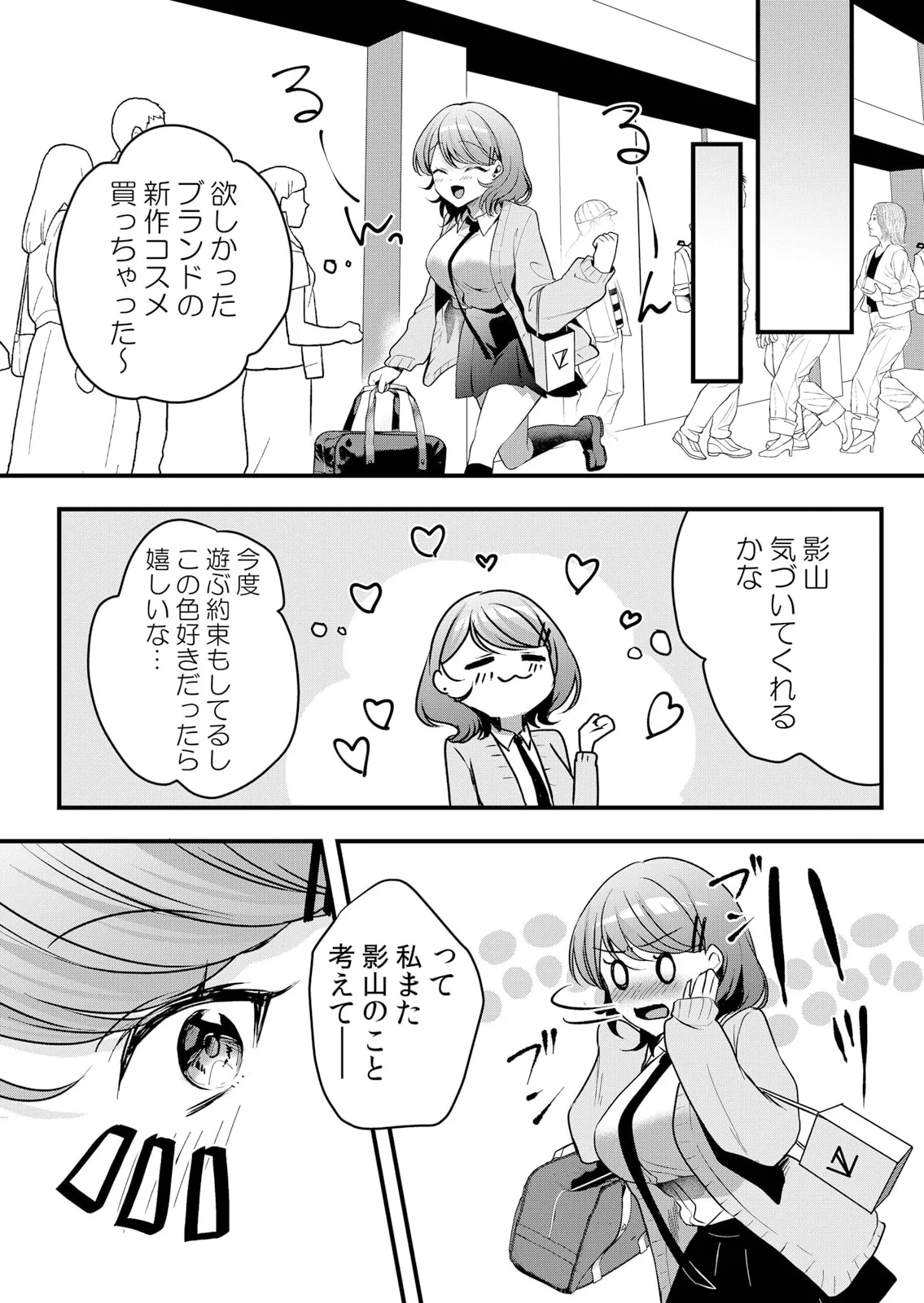 Namaiki JK ni Nakadashi Choukyou ~Mechakucha ni Tsuite, Oku no Hou ni Dashite Ageru ne 51-60 page 250 - handjob big breasts hentai manga - read online free