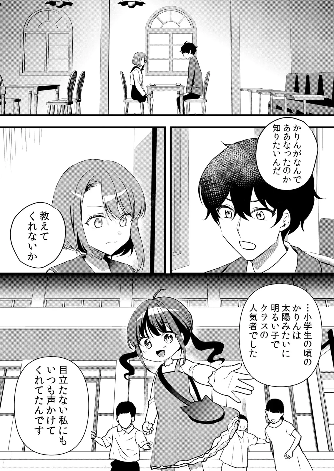 Namaiki JK ni Nakadashi Choukyou ~Mechakucha ni Tsuite, Oku no Hou ni Dashite Ageru ne 51-60 page 252 - sole male nakadashi hentai manga - read online free