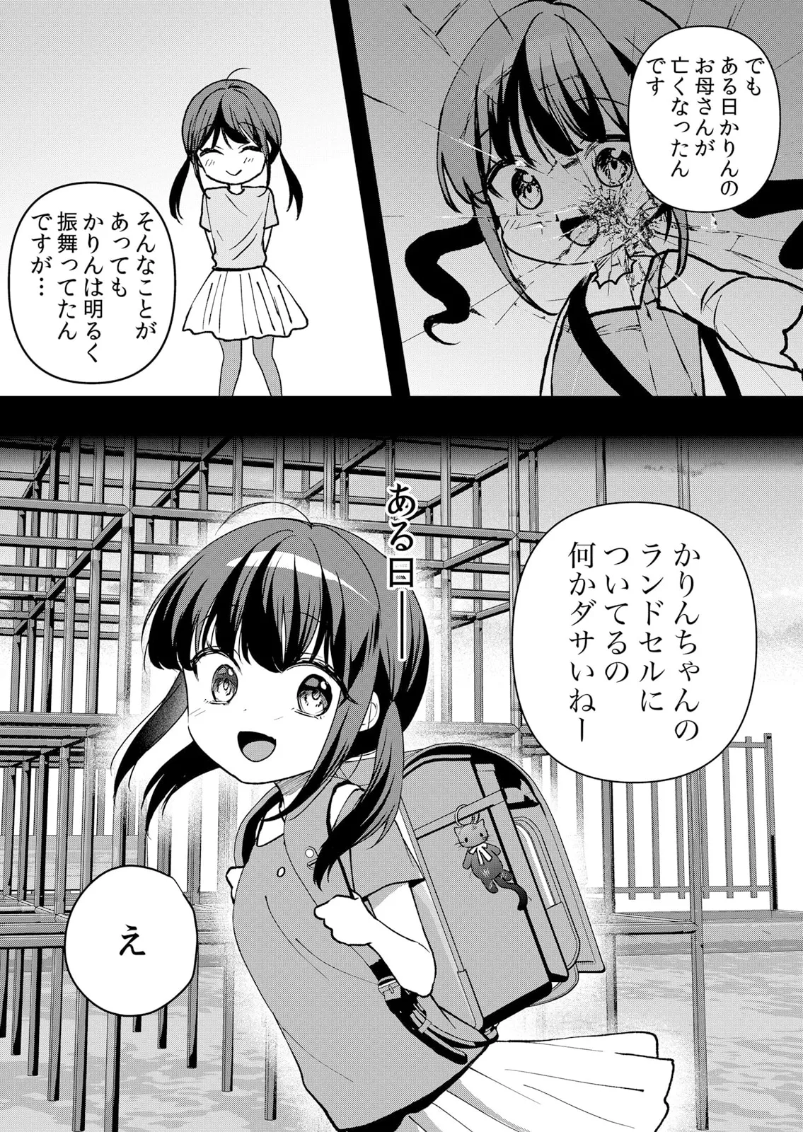 Namaiki JK ni Nakadashi Choukyou ~Mechakucha ni Tsuite, Oku no Hou ni Dashite Ageru ne 51-60 page 253 - handjob big breasts hentai manga - read online free