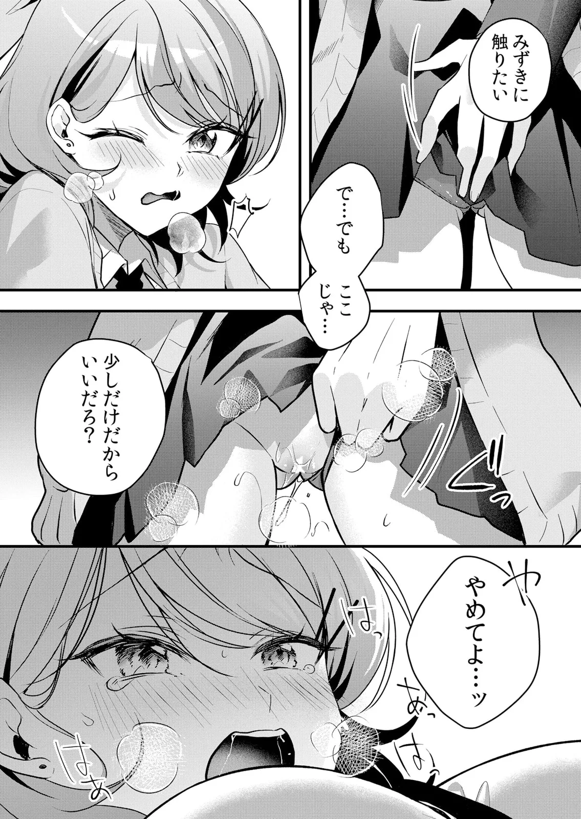 Namaiki JK ni Nakadashi Choukyou ~Mechakucha ni Tsuite, Oku no Hou ni Dashite Ageru ne 51-60 page 260 - handjob big breasts hentai manga - read online free