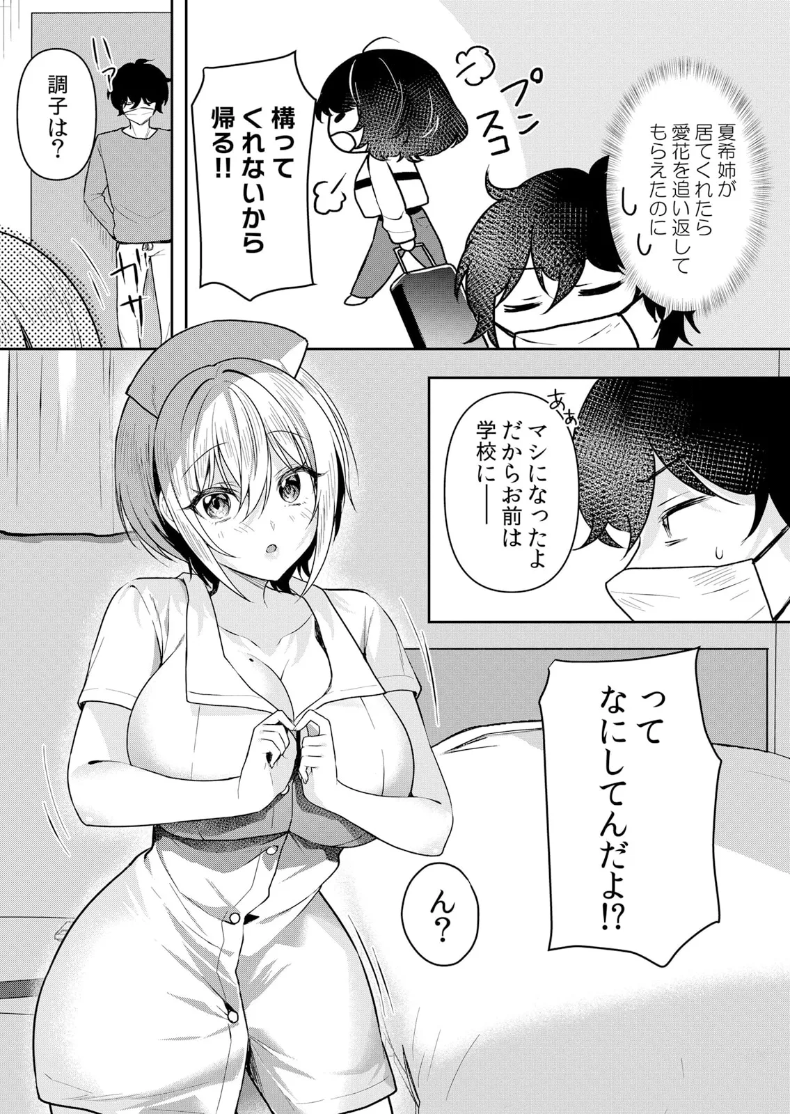 Namaiki JK ni Nakadashi Choukyou ~Mechakucha ni Tsuite, Oku no Hou ni Dashite Ageru ne 51-60 page 33 - handjob big breasts hentai manga - read online free