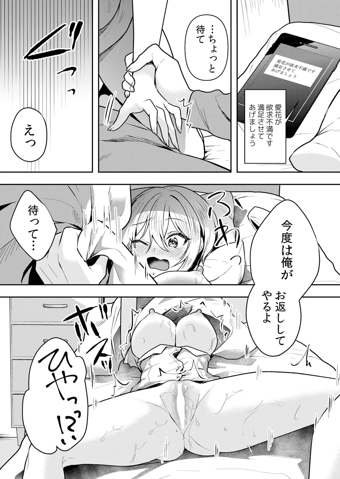 Namaiki JK ni Nakadashi Choukyou ~Mechakucha ni Tsuite, Oku no Hou ni Dashite Ageru ne 51-60 page 44 - sole male nakadashi hentai manga - read online free