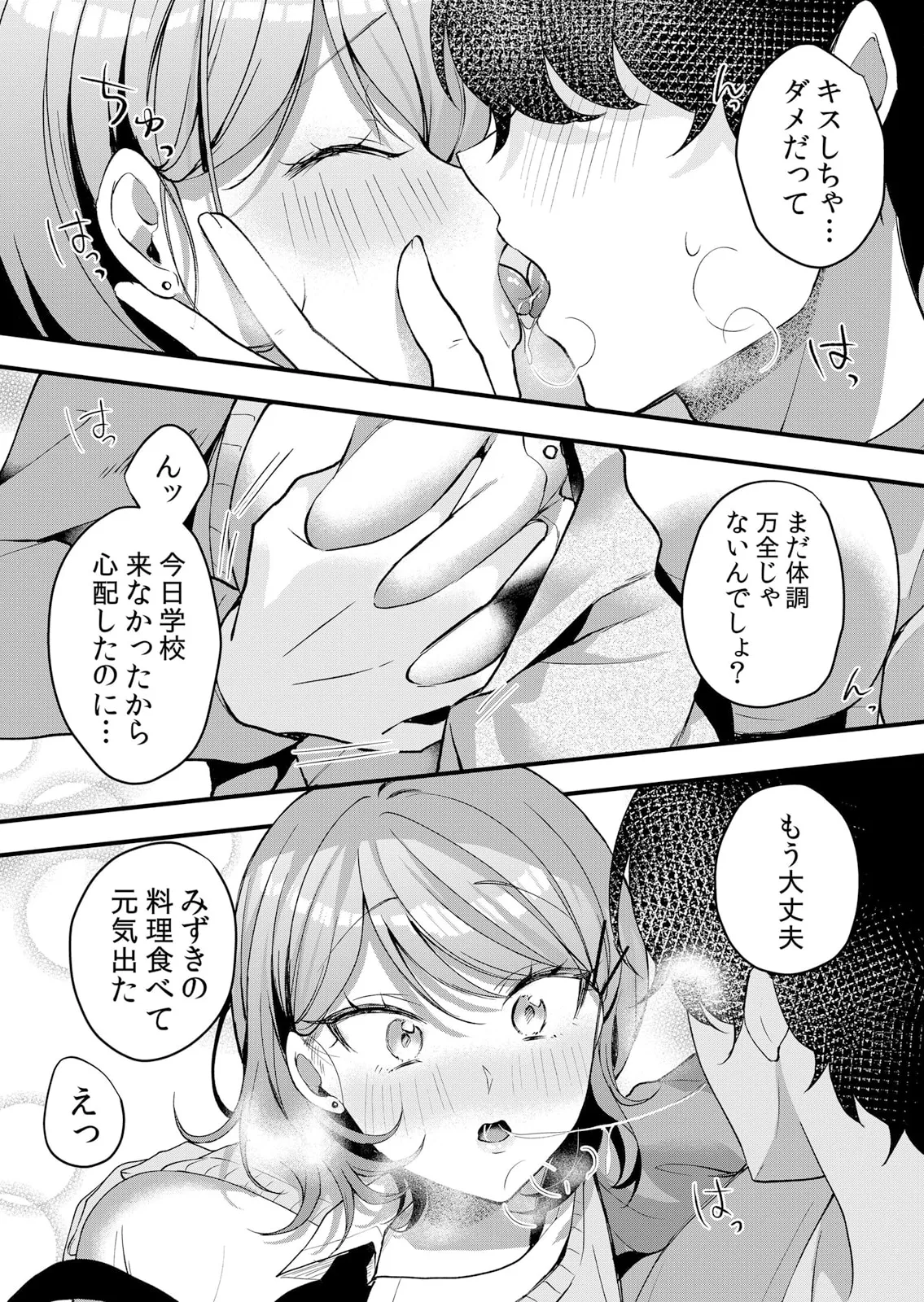 Namaiki JK ni Nakadashi Choukyou ~Mechakucha ni Tsuite, Oku no Hou ni Dashite Ageru ne 51-60 page 63 - handjob big breasts hentai manga - read online free