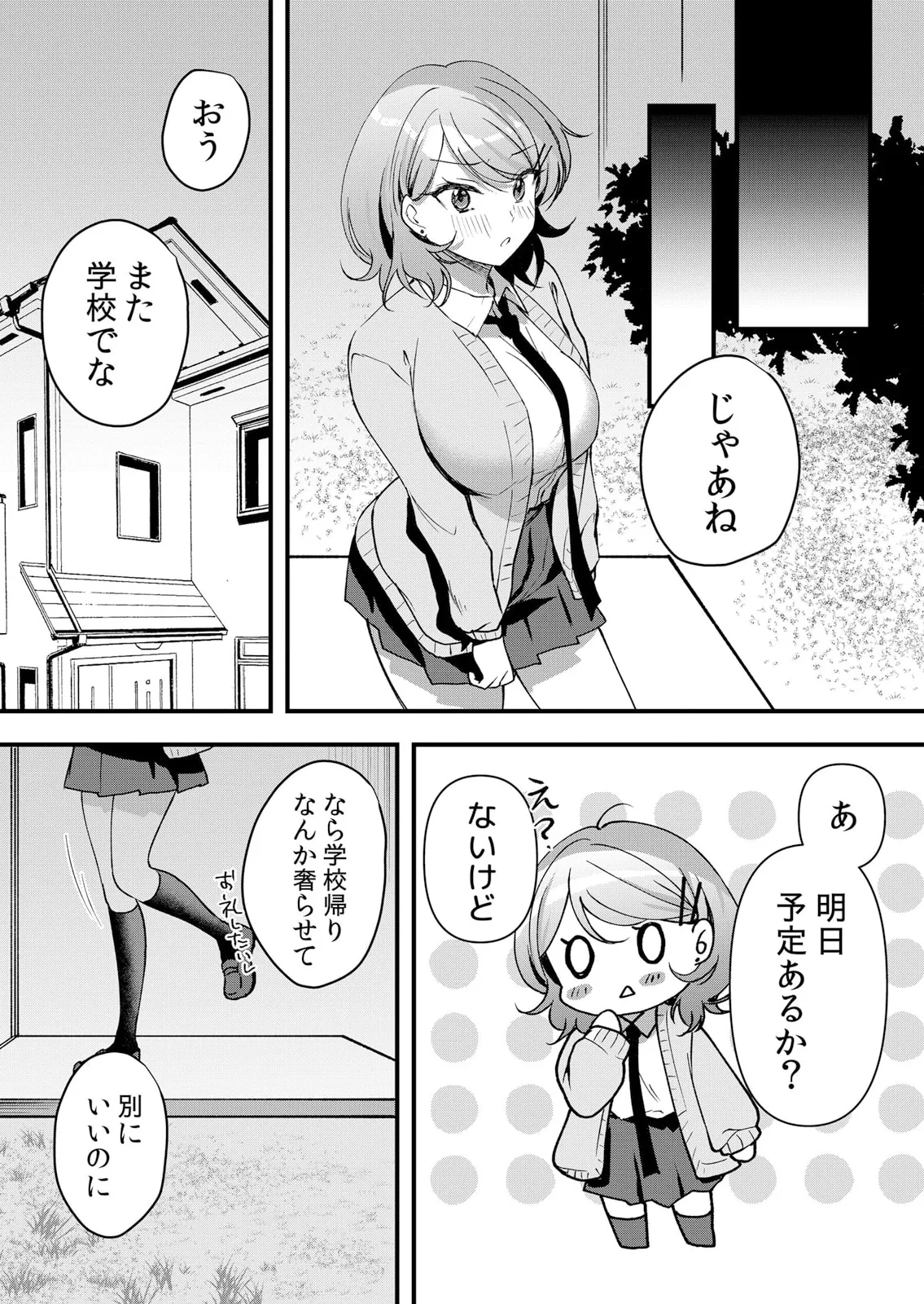 Namaiki JK ni Nakadashi Choukyou ~Mechakucha ni Tsuite, Oku no Hou ni Dashite Ageru ne 51-60 page 77 - handjob big breasts hentai manga - read online free