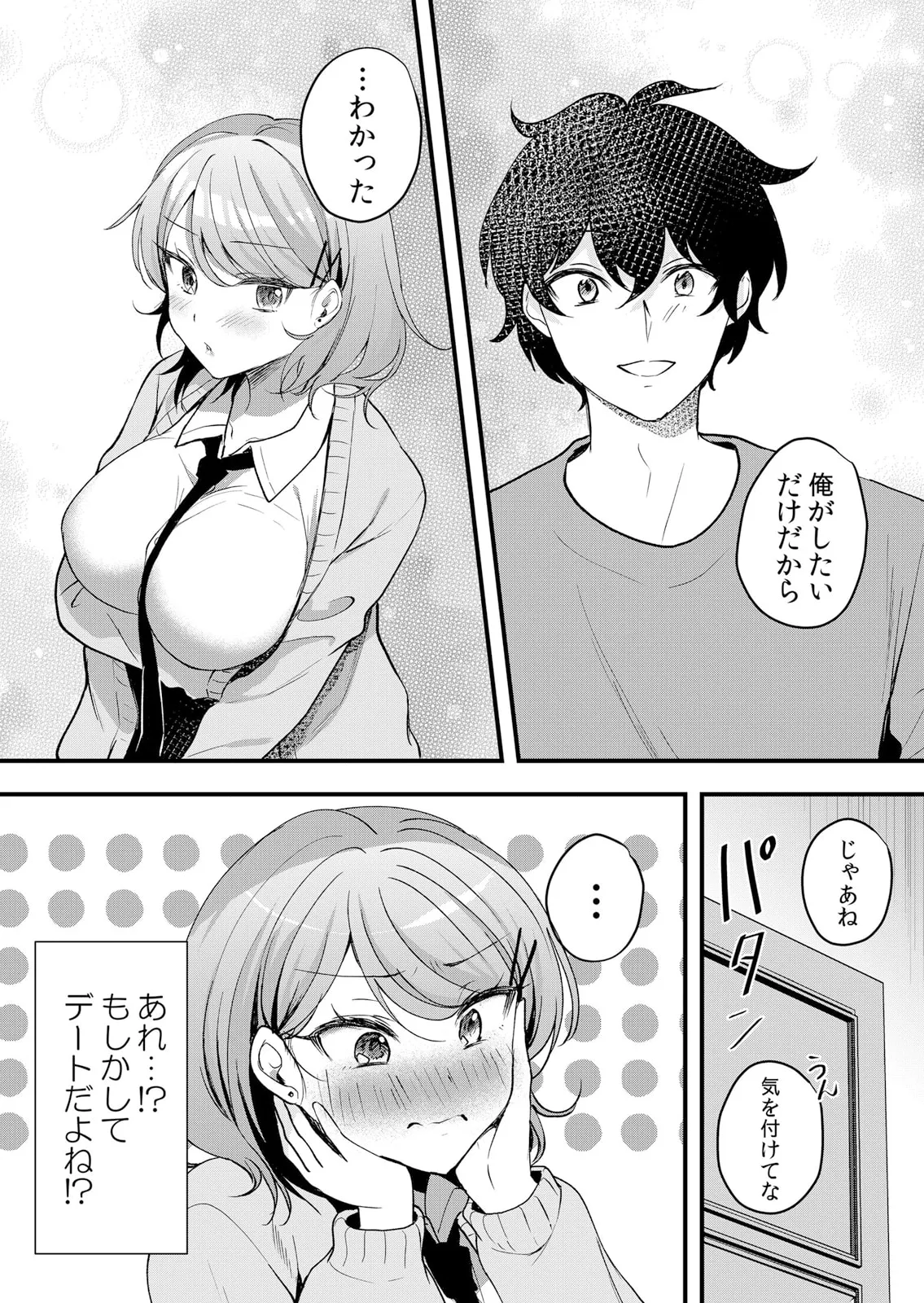 Namaiki JK ni Nakadashi Choukyou ~Mechakucha ni Tsuite, Oku no Hou ni Dashite Ageru ne 51-60 page 78 - handjob big breasts hentai manga - read online free